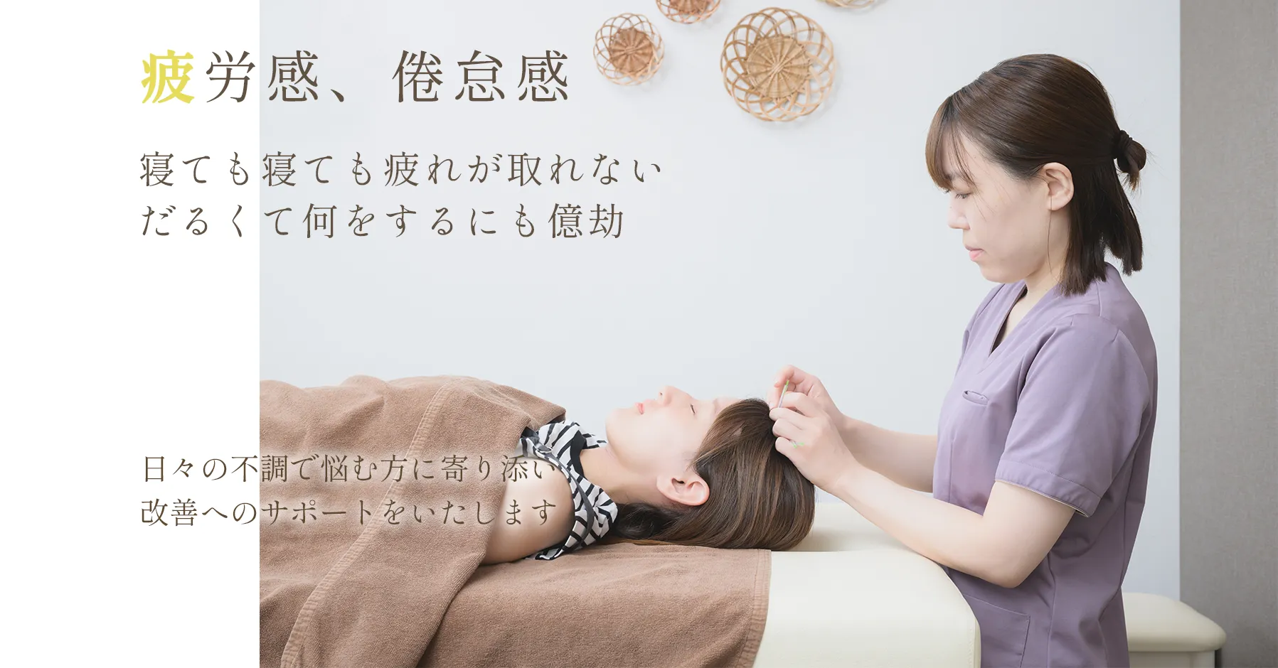 疲労感、倦怠感