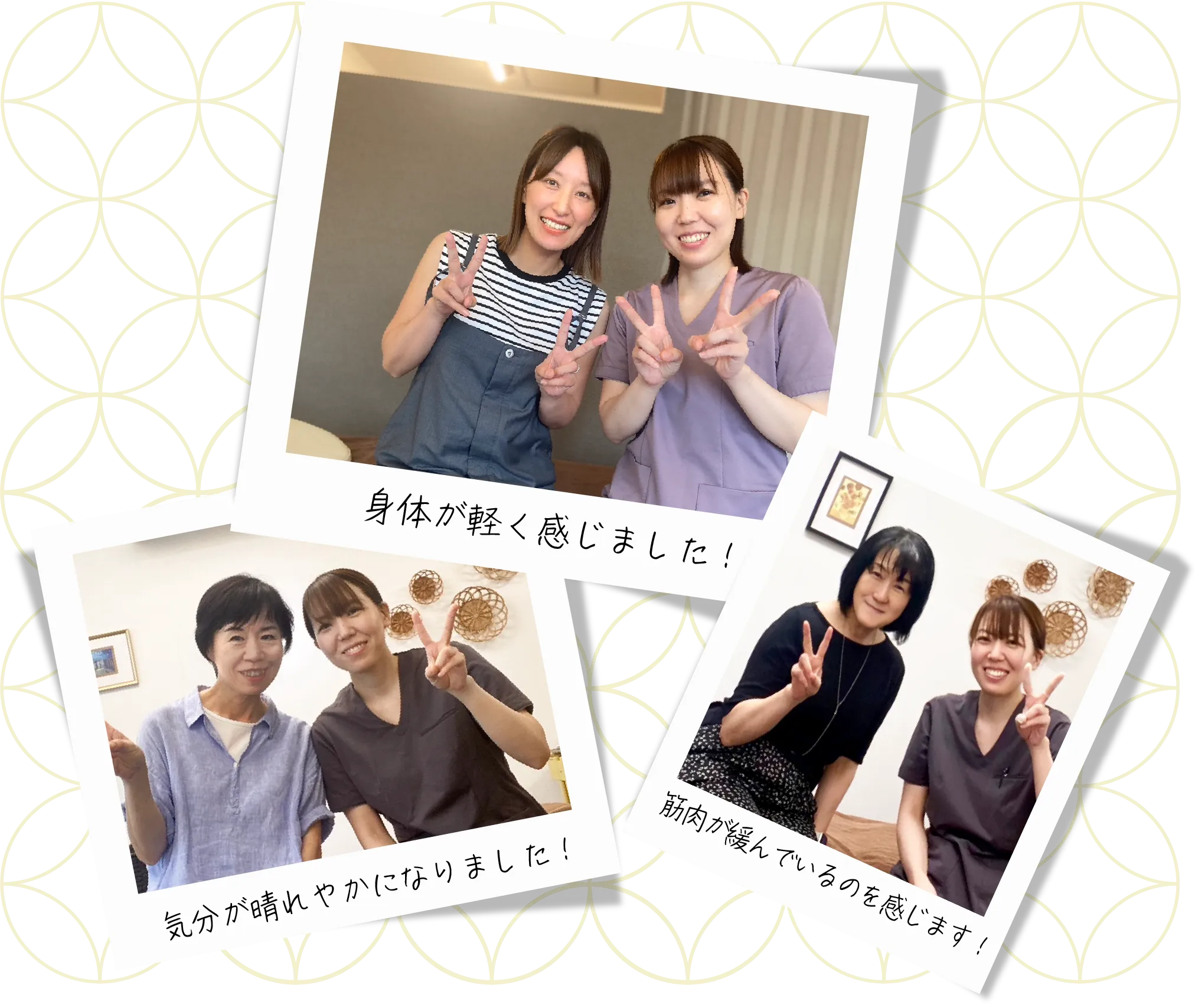 症状が改善した笑顔の患者と並ぶ整体師の写真3枚