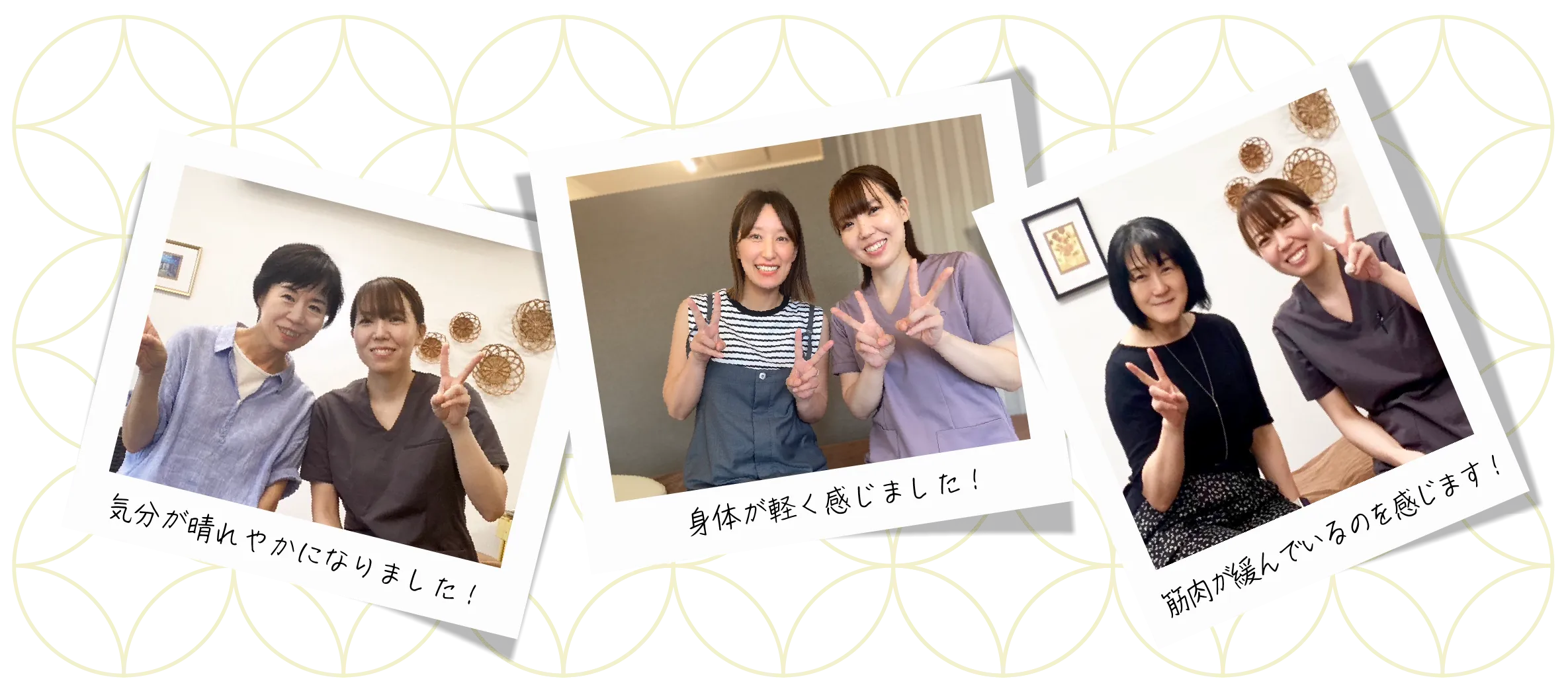 症状が改善した笑顔の患者と並ぶ整体師の写真3枚